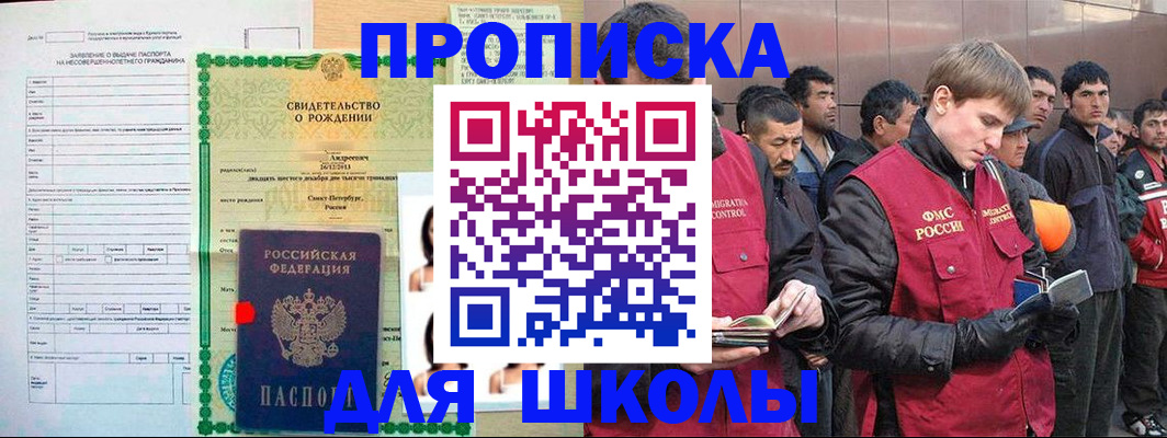 временная регистрация недорого в Липецке